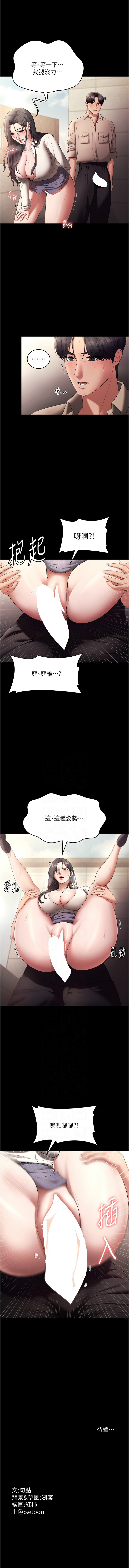 [韩国漫画] 老板娘的诱惑 剧情,OL,职场#[11P]-11