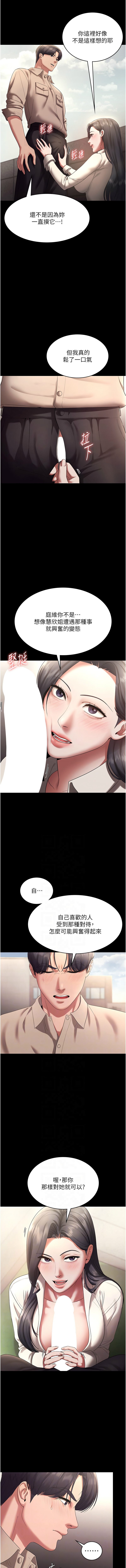 [韩国漫画] 老板娘的诱惑 剧情,OL,职场#[11P]-2