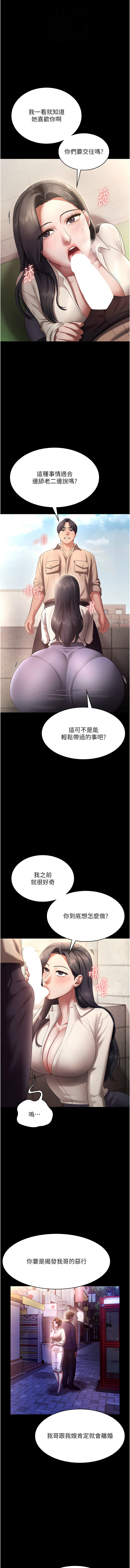 [韩国漫画] 老板娘的诱惑 剧情,OL,职场#[11P]-4
