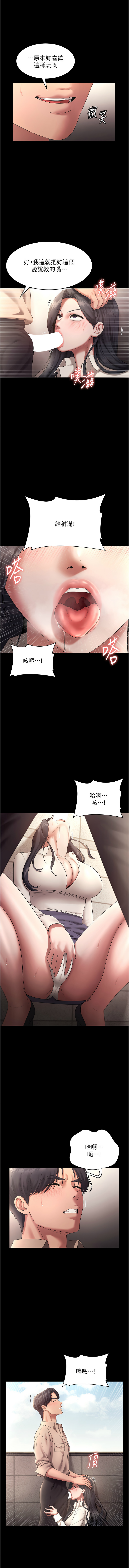 [韩国漫画] 老板娘的诱惑 剧情,OL,职场#[11P]-7