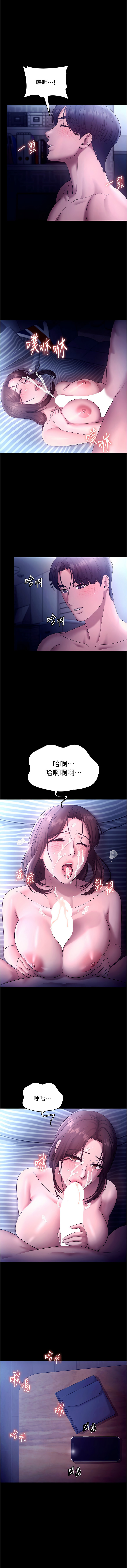 [韩国漫画] 老板娘的诱惑 剧情,OL,职场#[11P]-1