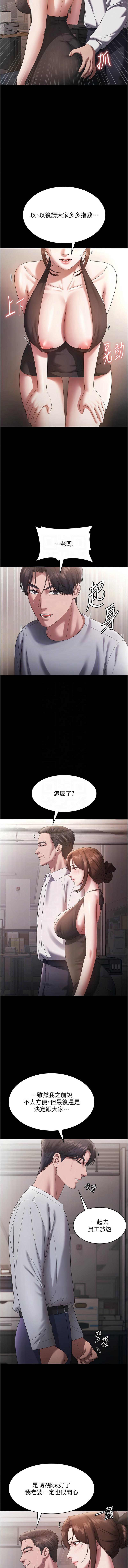 [韩国漫画] 老板娘的诱惑 剧情,OL,职场#[14P]-5
