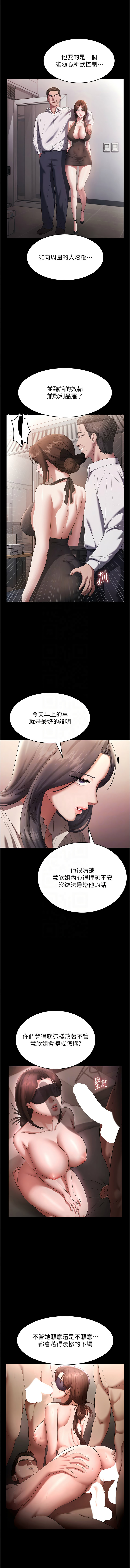 [韩国漫画] 老板娘的诱惑 剧情,OL,职场#[16P]-9