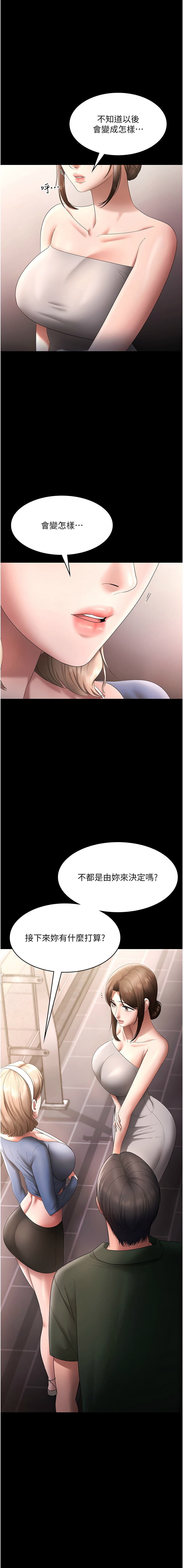 [韩国漫画] 老板娘的诱惑 剧情,OL,职场#[15P]-1