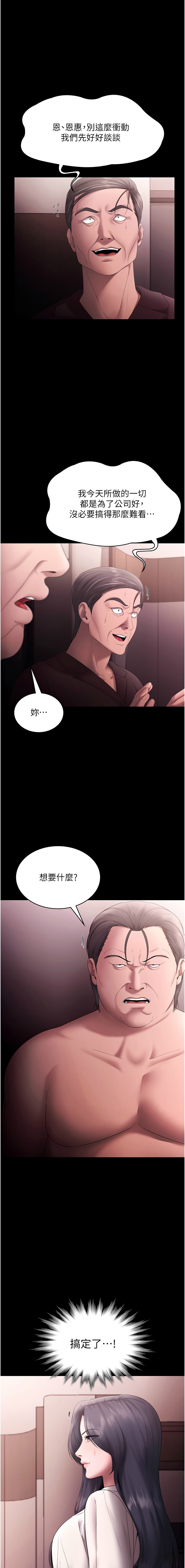 [韩国漫画] 老板娘的诱惑 剧情,OL,职场#[16P]-1