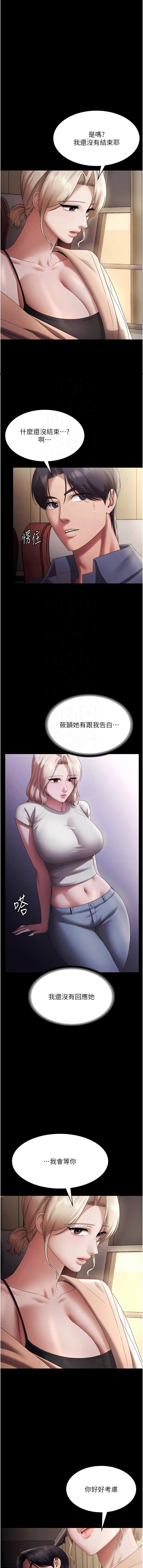 [韩国漫画] 老板娘的诱惑 剧情,OL,职场#[17P]-5