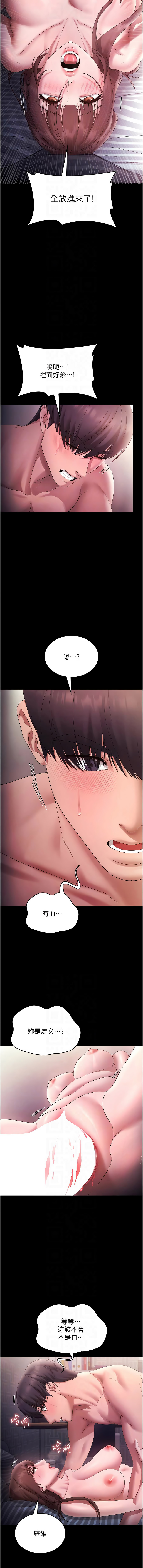 [韩国漫画] 老板娘的诱惑 剧情,OL,职场#[20P]-10