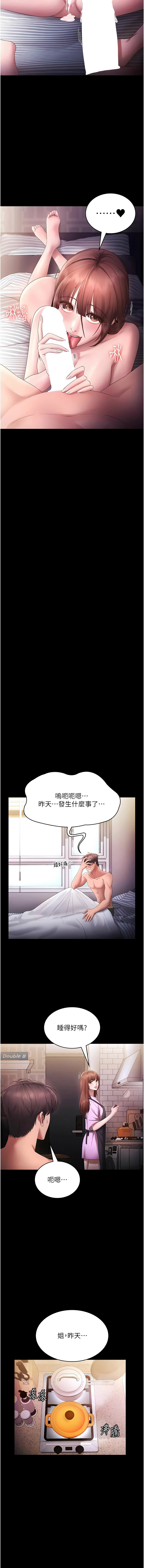 [韩国漫画] 老板娘的诱惑 剧情,OL,职场#[20P]-16