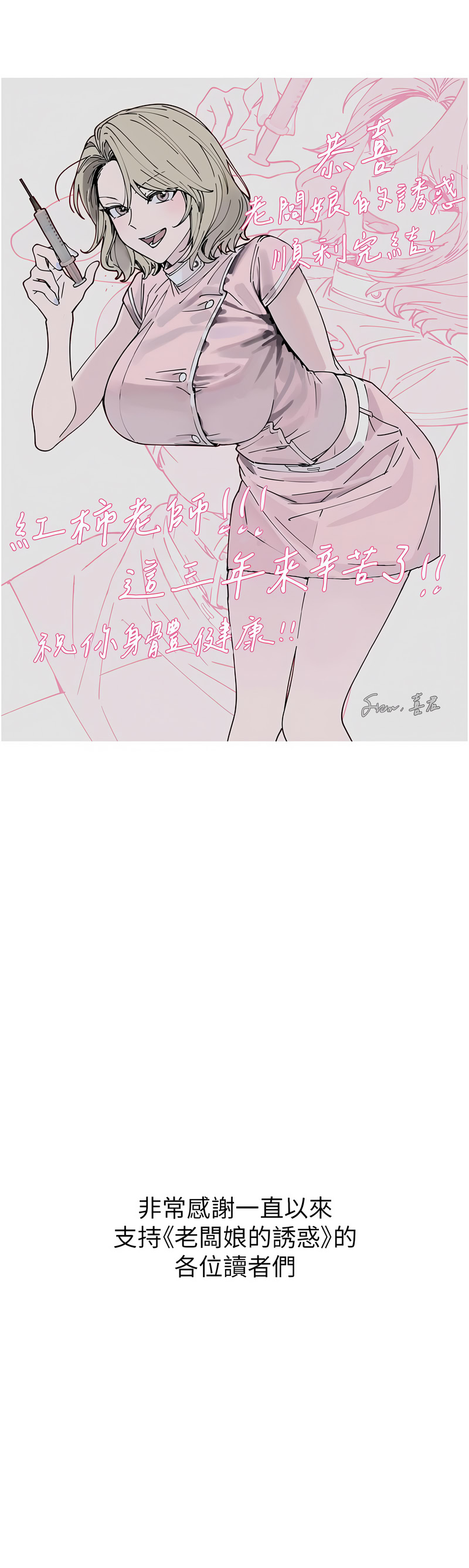 [韩国漫画] 老板娘的诱惑 剧情,OL,职场#[20P]-20