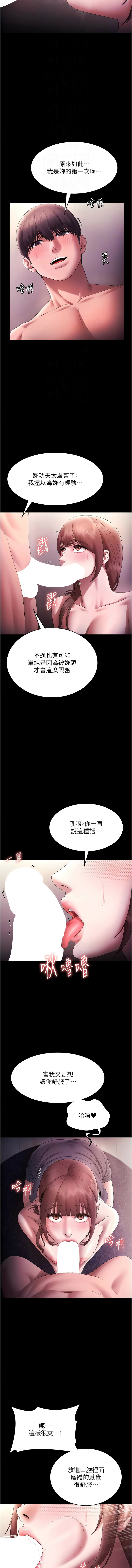 [韩国漫画] 老板娘的诱惑 剧情,OL,职场#[20P]-4