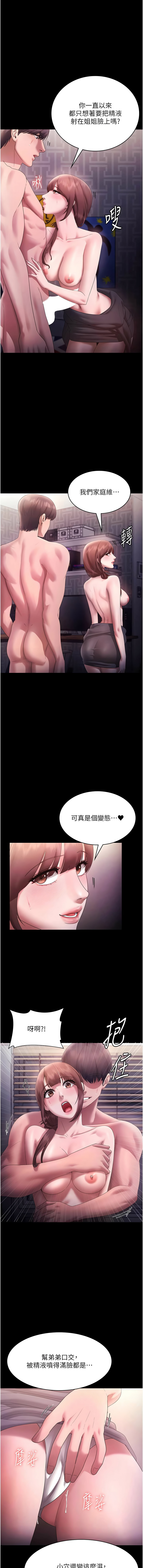 [韩国漫画] 老板娘的诱惑 剧情,OL,职场#[20P]-7
