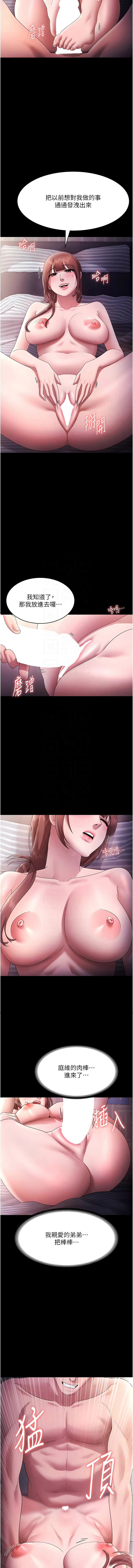 [韩国漫画] 老板娘的诱惑 剧情,OL,职场#[20P]-9