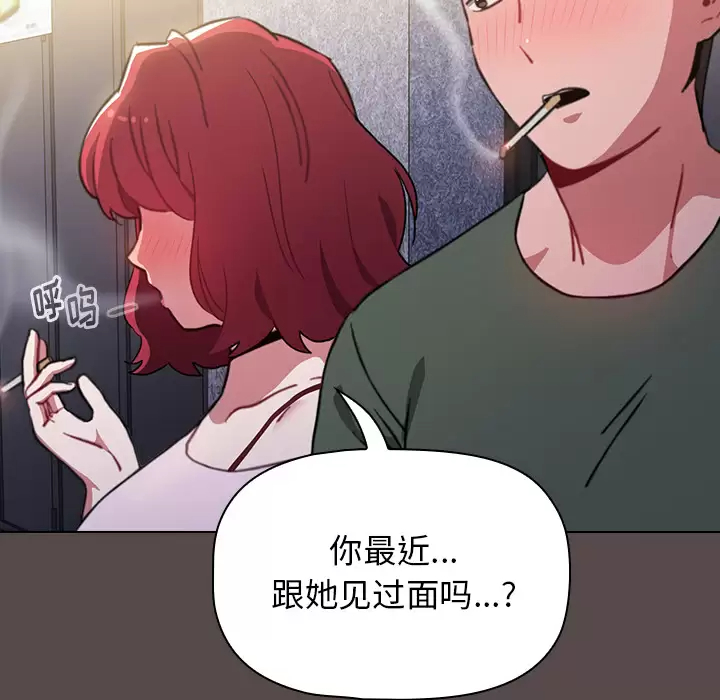 [韩国漫画] 小孩子才做选择 - 韩国漫画 剧情,巨乳大奶#[198P]-105