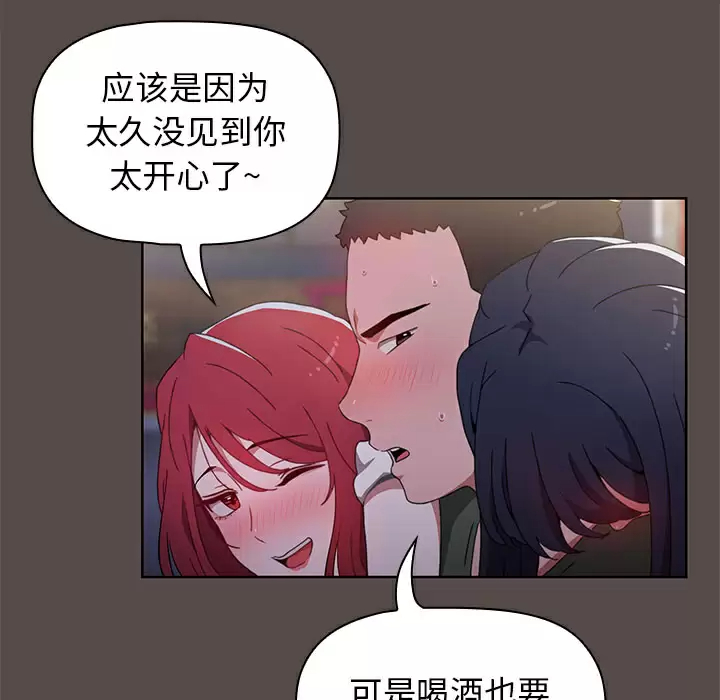 [韩国漫画] 小孩子才做选择 - 韩国漫画 剧情,巨乳大奶#[198P]-175