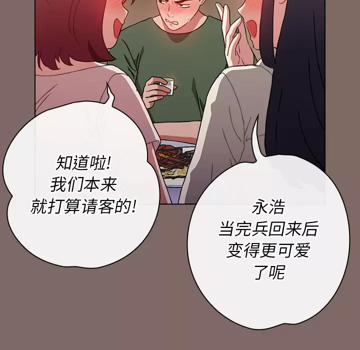 [韩国漫画] 小孩子才做选择 - 韩国漫画 剧情,巨乳大奶#[198P]-23