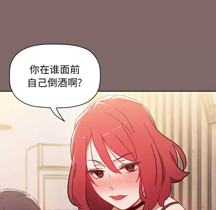 [韩国漫画] 小孩子才做选择 - 韩国漫画 剧情,巨乳大奶#[198P]-38