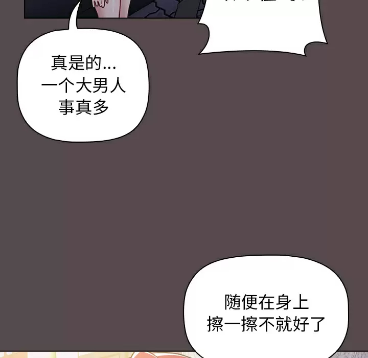[韩国漫画] 小孩子才做选择 - 韩国漫画 剧情,巨乳大奶#[198P]-87