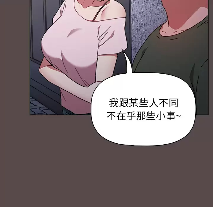 [韩国漫画] 小孩子才做选择 - 韩国漫画 剧情,巨乳大奶#[198P]-94