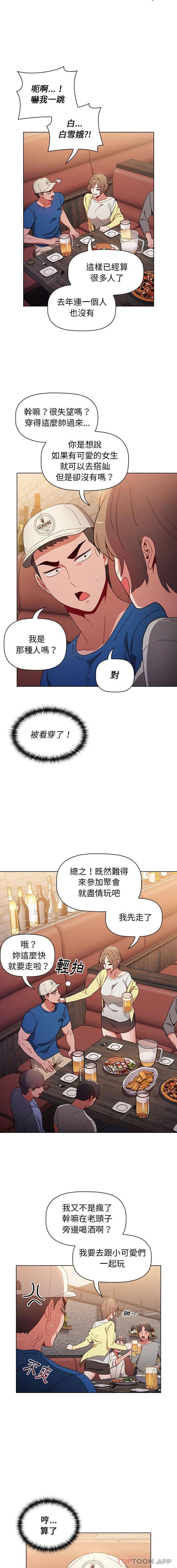 [韩国漫画] 小孩子才做选择 - 韩国漫画 剧情,巨乳大奶#[16P]-7