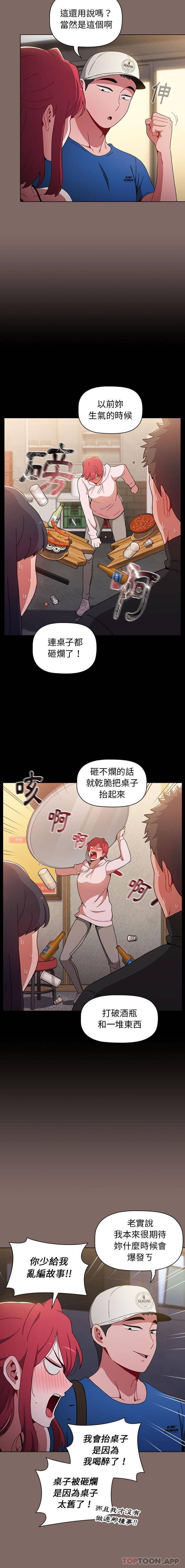 [韩国漫画] 小孩子才做选择 - 韩国漫画 剧情,巨乳大奶#[16P]-9