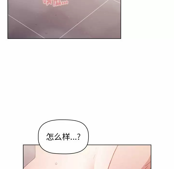 [韩国漫画] 小孩子才做选择 - 韩国漫画 剧情,巨乳大奶#[164P]-102
