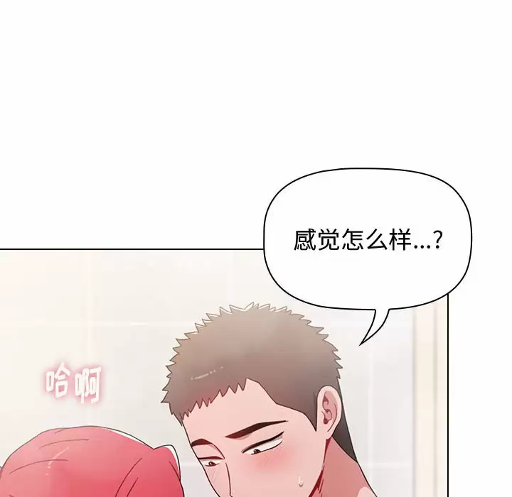 [韩国漫画] 小孩子才做选择 - 韩国漫画 剧情,巨乳大奶#[164P]-108
