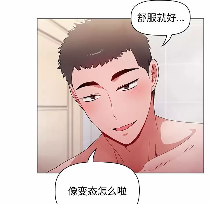 [韩国漫画] 小孩子才做选择 - 韩国漫画 剧情,巨乳大奶#[164P]-115