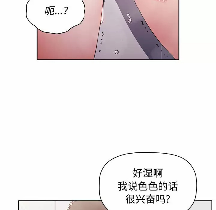 [韩国漫画] 小孩子才做选择 - 韩国漫画 剧情,巨乳大奶#[164P]-123