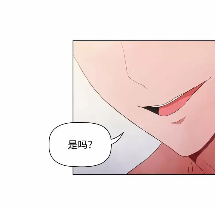 [韩国漫画] 小孩子才做选择 - 韩国漫画 剧情,巨乳大奶#[164P]-126