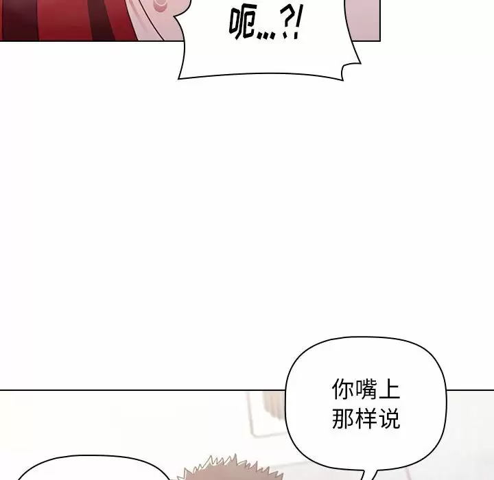 [韩国漫画] 小孩子才做选择 - 韩国漫画 剧情,巨乳大奶#[164P]-128