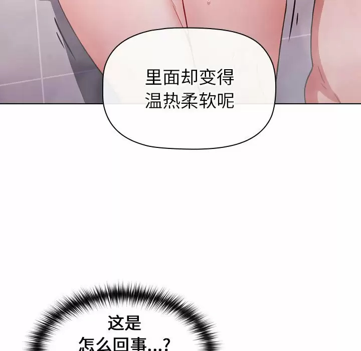 [韩国漫画] 小孩子才做选择 - 韩国漫画 剧情,巨乳大奶#[164P]-131