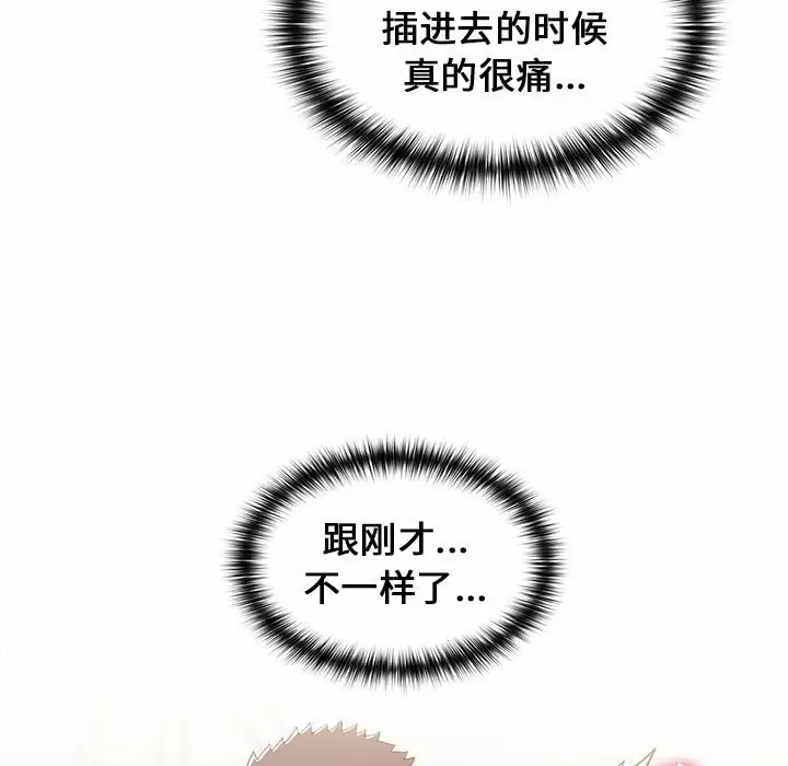 [韩国漫画] 小孩子才做选择 - 韩国漫画 剧情,巨乳大奶#[164P]-133
