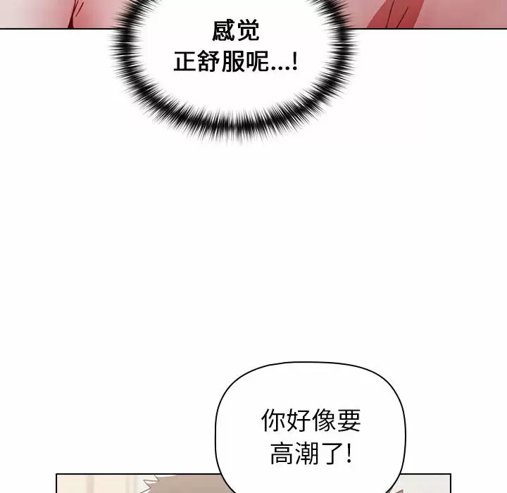 [韩国漫画] 小孩子才做选择 - 韩国漫画 剧情,巨乳大奶#[164P]-144