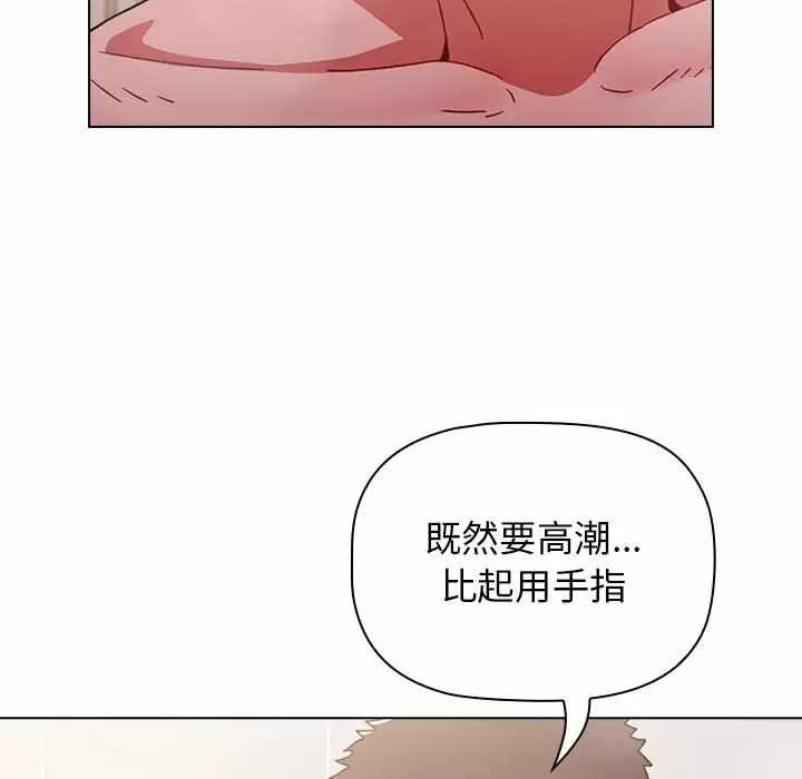 [韩国漫画] 小孩子才做选择 - 韩国漫画 剧情,巨乳大奶#[164P]-146