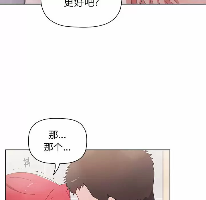 [韩国漫画] 小孩子才做选择 - 韩国漫画 剧情,巨乳大奶#[164P]-149