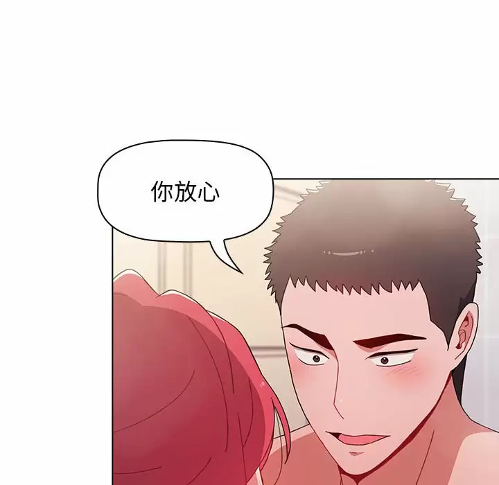 [韩国漫画] 小孩子才做选择 - 韩国漫画 剧情,巨乳大奶#[164P]-154