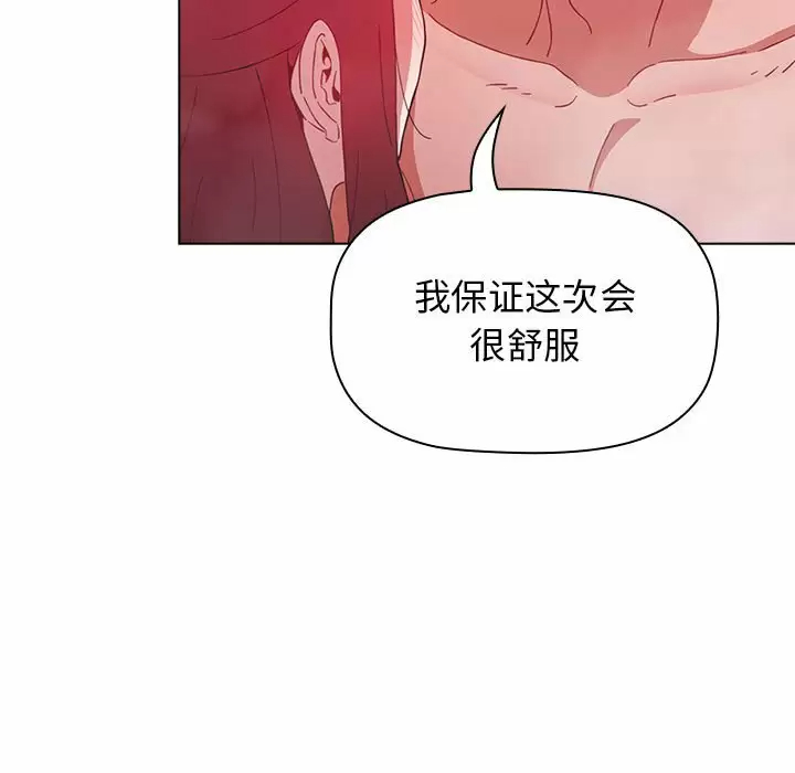 [韩国漫画] 小孩子才做选择 - 韩国漫画 剧情,巨乳大奶#[164P]-155