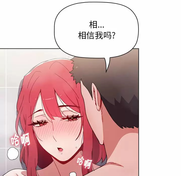 [韩国漫画] 小孩子才做选择 - 韩国漫画 剧情,巨乳大奶#[164P]-156