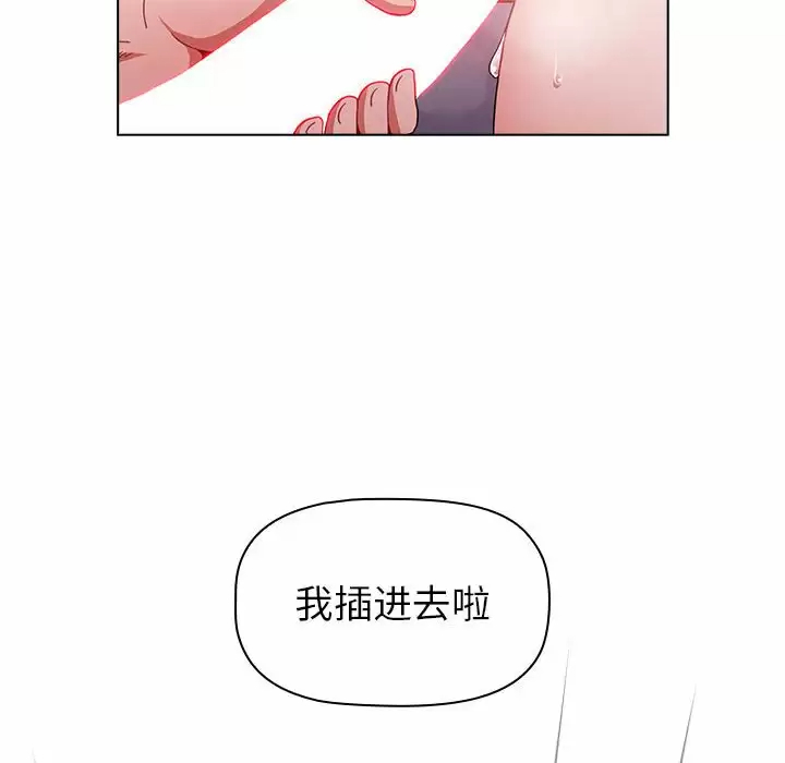[韩国漫画] 小孩子才做选择 - 韩国漫画 剧情,巨乳大奶#[164P]-160