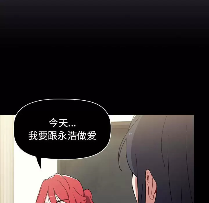 [韩国漫画] 小孩子才做选择 - 韩国漫画 剧情,巨乳大奶#[164P]-19