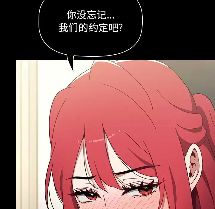[韩国漫画] 小孩子才做选择 - 韩国漫画 剧情,巨乳大奶#[164P]-21