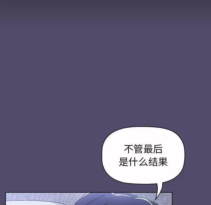 [韩国漫画] 小孩子才做选择 - 韩国漫画 剧情,巨乳大奶#[164P]-23