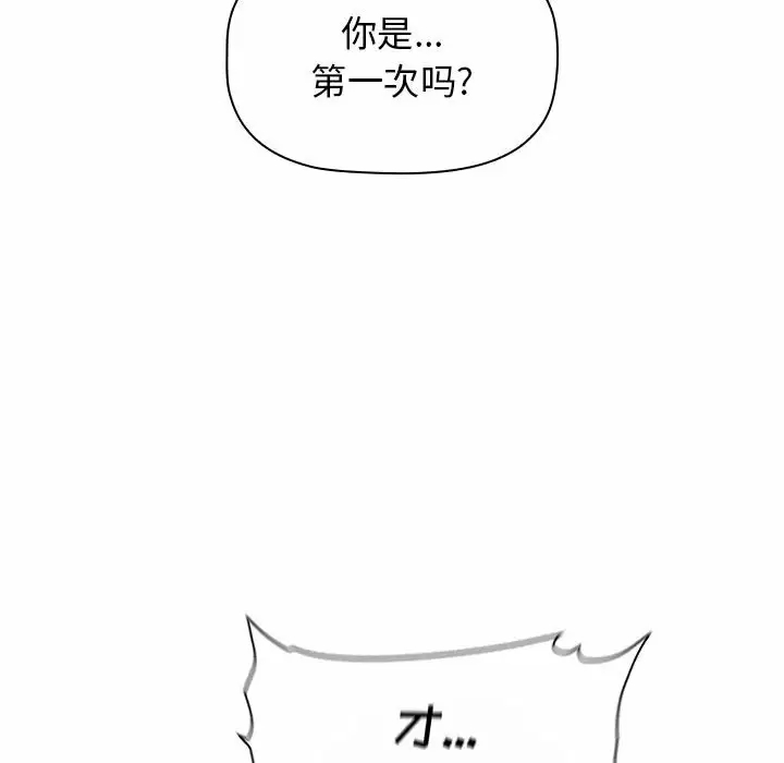 [韩国漫画] 小孩子才做选择 - 韩国漫画 剧情,巨乳大奶#[164P]-52