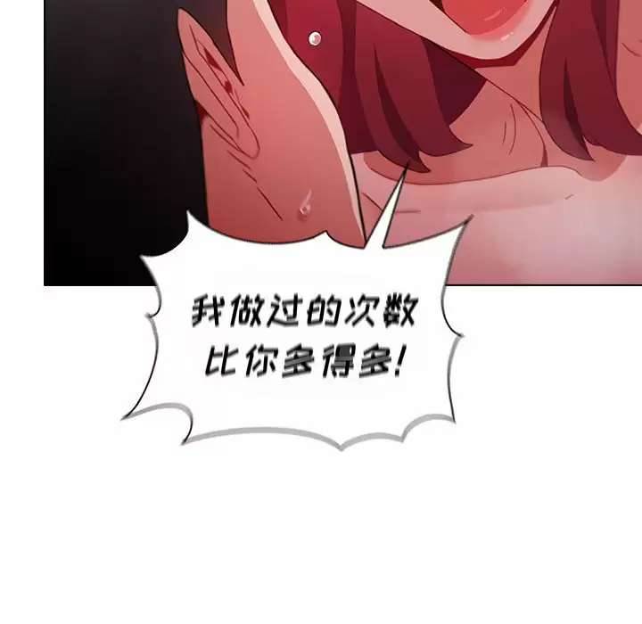 [韩国漫画] 小孩子才做选择 - 韩国漫画 剧情,巨乳大奶#[164P]-54