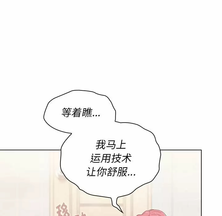 [韩国漫画] 小孩子才做选择 - 韩国漫画 剧情,巨乳大奶#[164P]-55