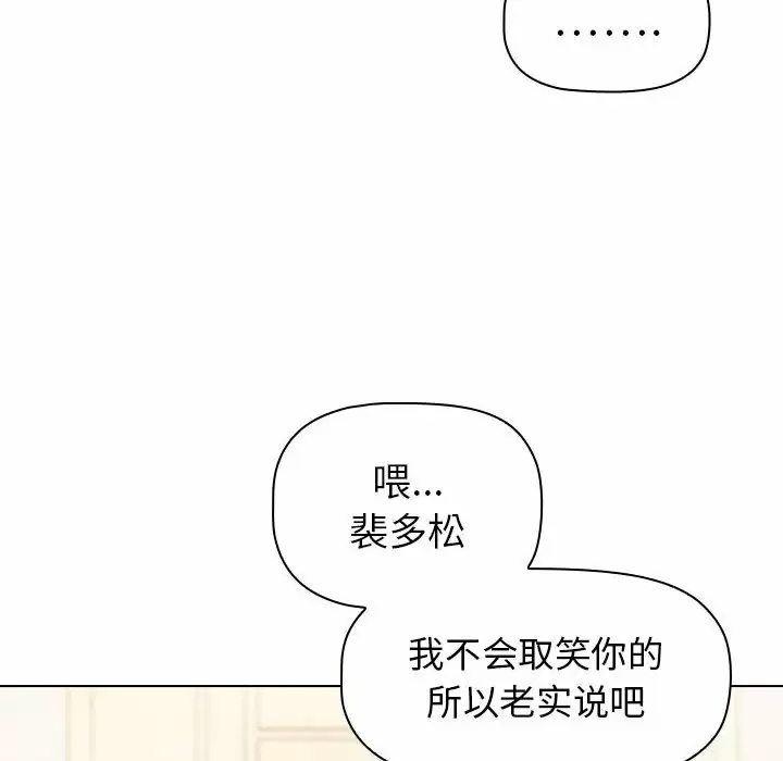 [韩国漫画] 小孩子才做选择 - 韩国漫画 剧情,巨乳大奶#[164P]-58