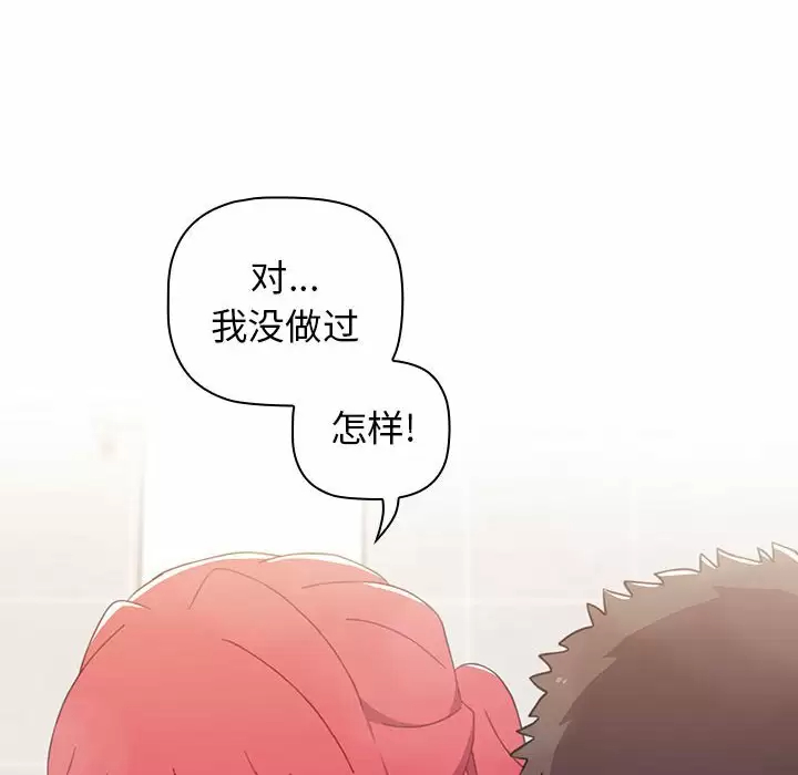 [韩国漫画] 小孩子才做选择 - 韩国漫画 剧情,巨乳大奶#[164P]-64