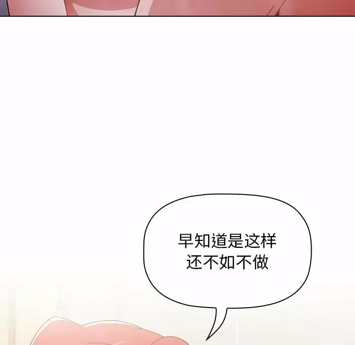 [韩国漫画] 小孩子才做选择 - 韩国漫画 剧情,巨乳大奶#[164P]-72