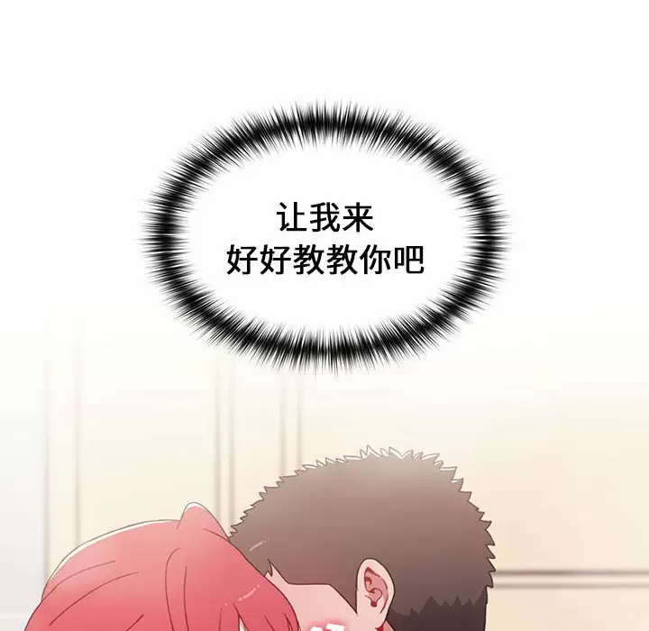 [韩国漫画] 小孩子才做选择 - 韩国漫画 剧情,巨乳大奶#[164P]-78