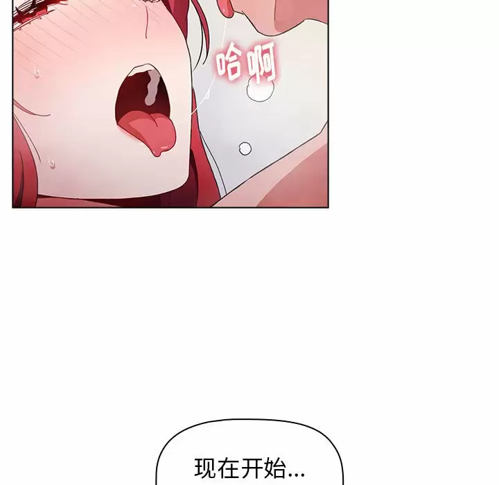 [韩国漫画] 小孩子才做选择 - 韩国漫画 剧情,巨乳大奶#[164P]-91